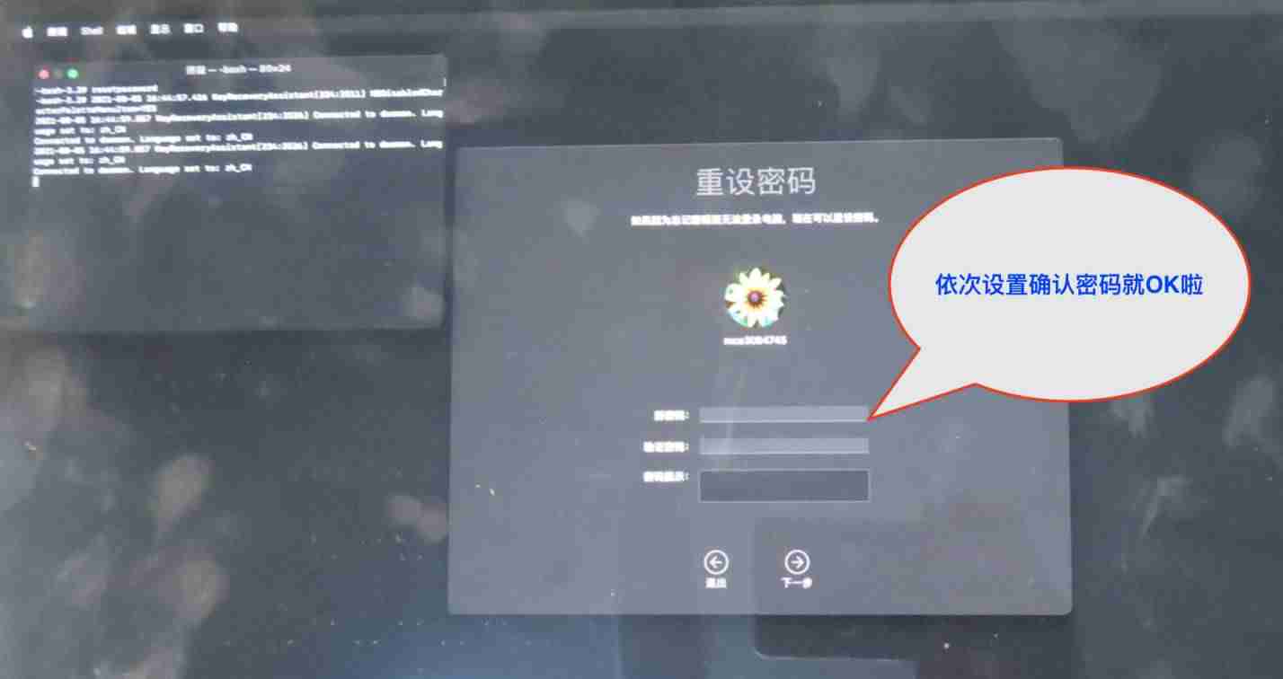 mac取消开机密码设置-mac清空所有数据方法-第3张图片