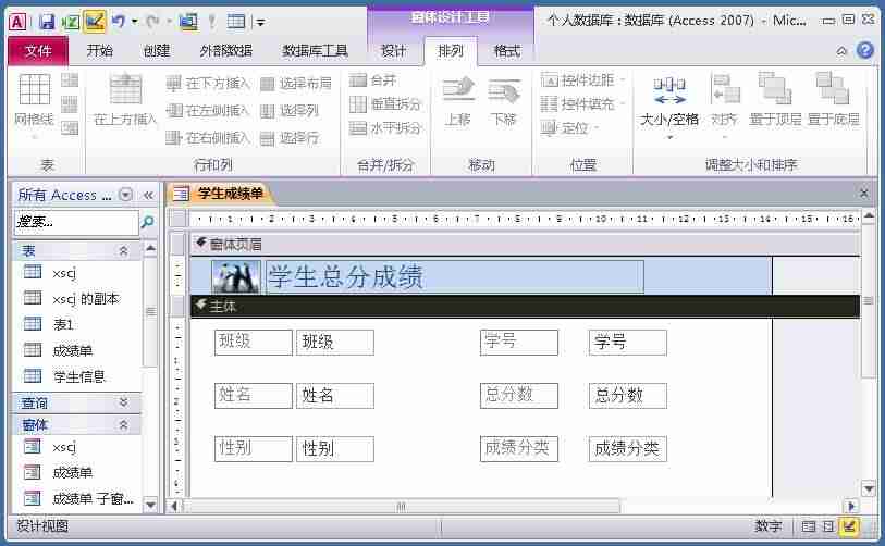 access数据库连接字符串-access两表之间一对一关系-第65张图片