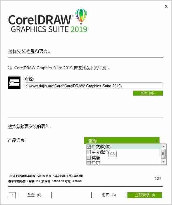 cdr2017破解安装教程-cdr2017序列号激活码-第10张图片