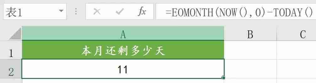 公式计算的数据变成数值-单位换算表大全-第13张图片