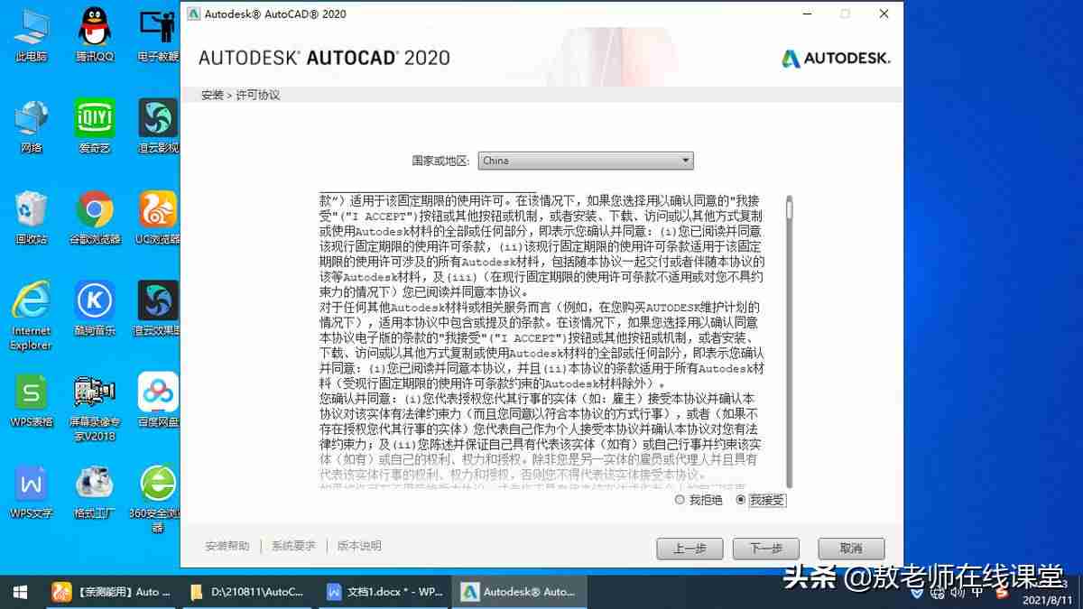 cad2016注册机使用方法图片-cad注册机操作方法-第11张图片