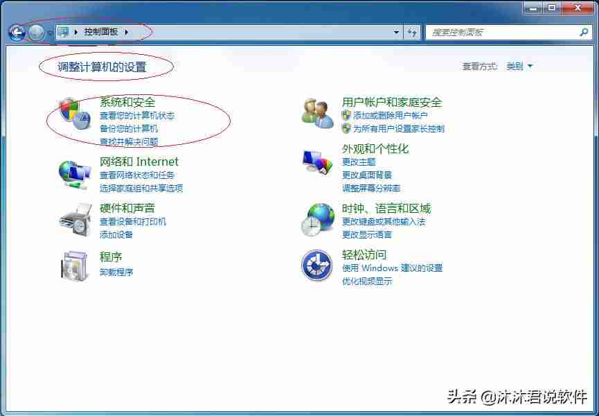 win7管理工具命令-win7自带重装系统步骤-第2张图片