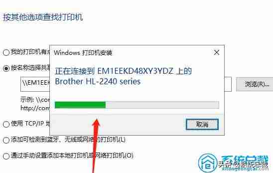 windows10打印机共享怎么设置密码-打印机网络共享设置方法-第6张图片