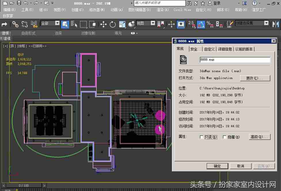 3dmax文件内存太大怎么办-解决3d文件太大的方法-第5张图片
