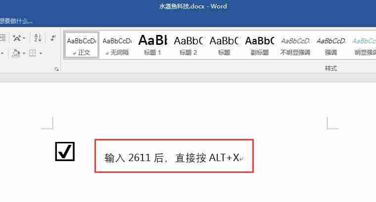 word特殊字符查找-word特殊符号快捷键大全-第2张图片