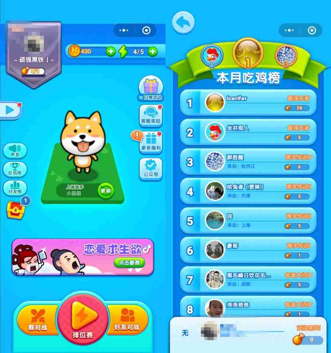 游戏小程序有哪些-微信小程序游戏手游排行榜-第7张图片