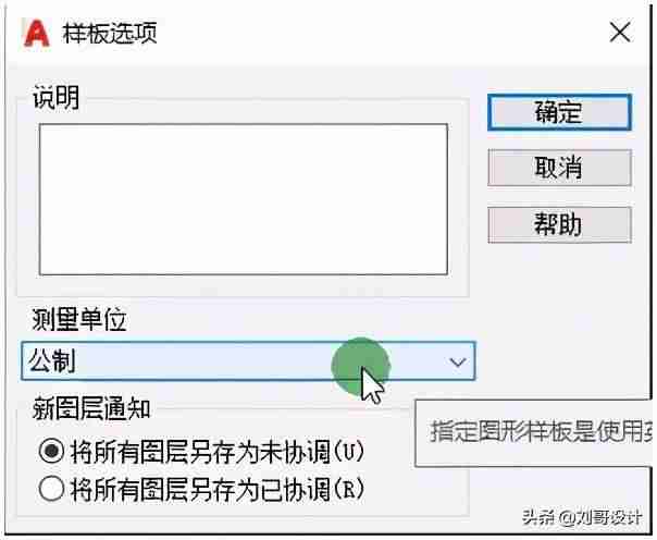 autocad标准文件格式-cad简单绘图教程-第3张图片