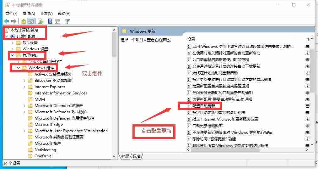 win10关闭系统更新在哪里-惠普win10关闭自动更新方法-第6张图片 win10关闭系统更新在哪里-惠普win10关闭自动更新方法-第6张图片