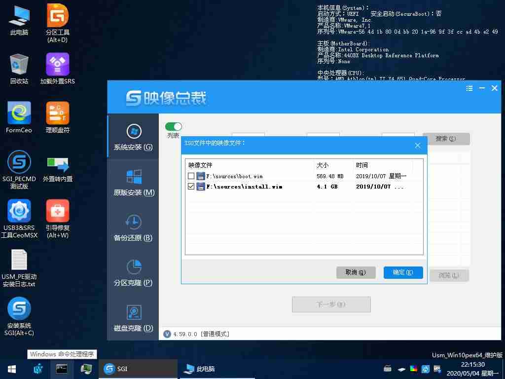 usbwin7系统安装教程-自己重装系统win7的步骤-第6张图片