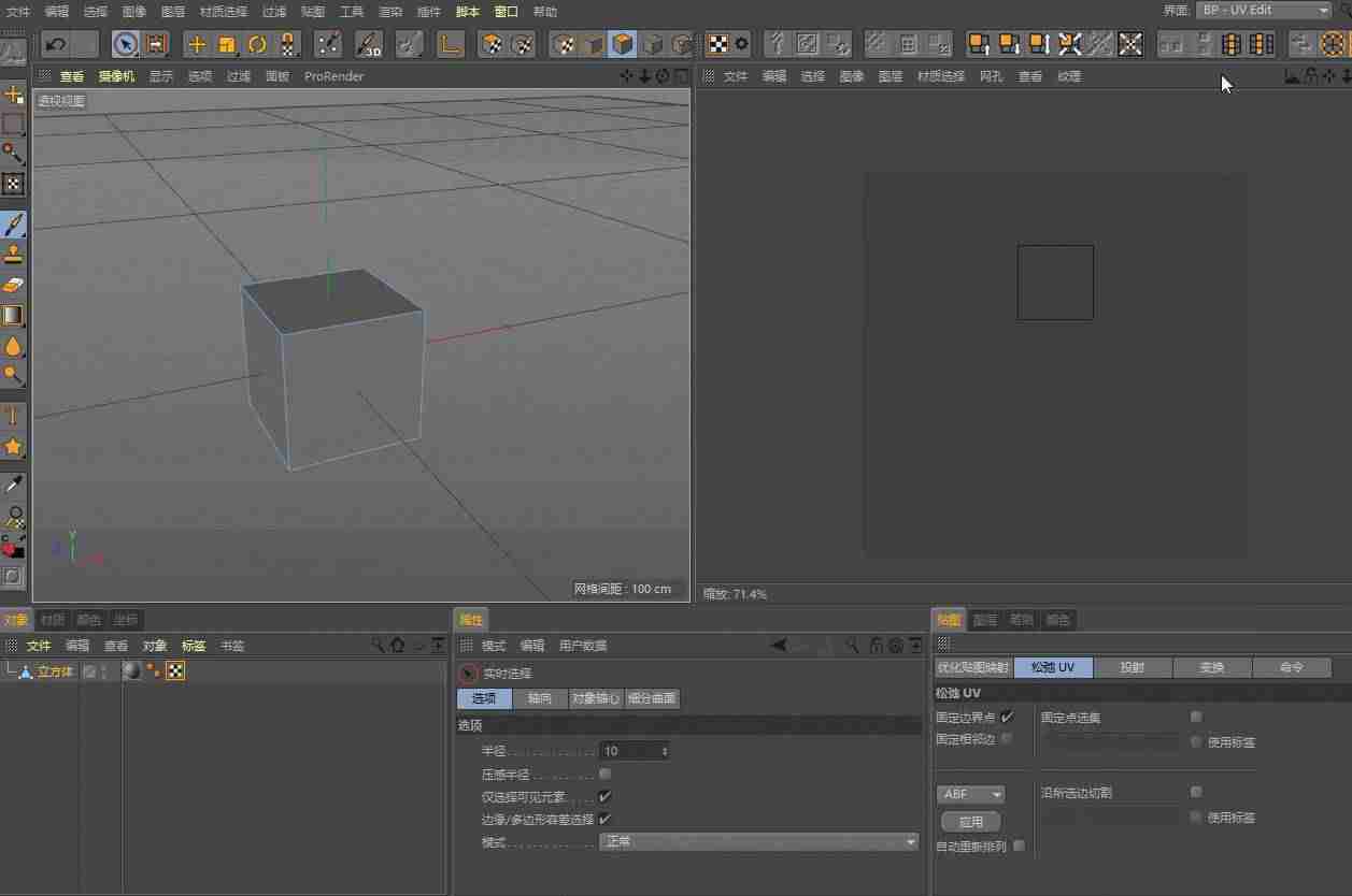 c4d环境贴图怎么使用-c4d材质球贴图调整位置-第8张图片