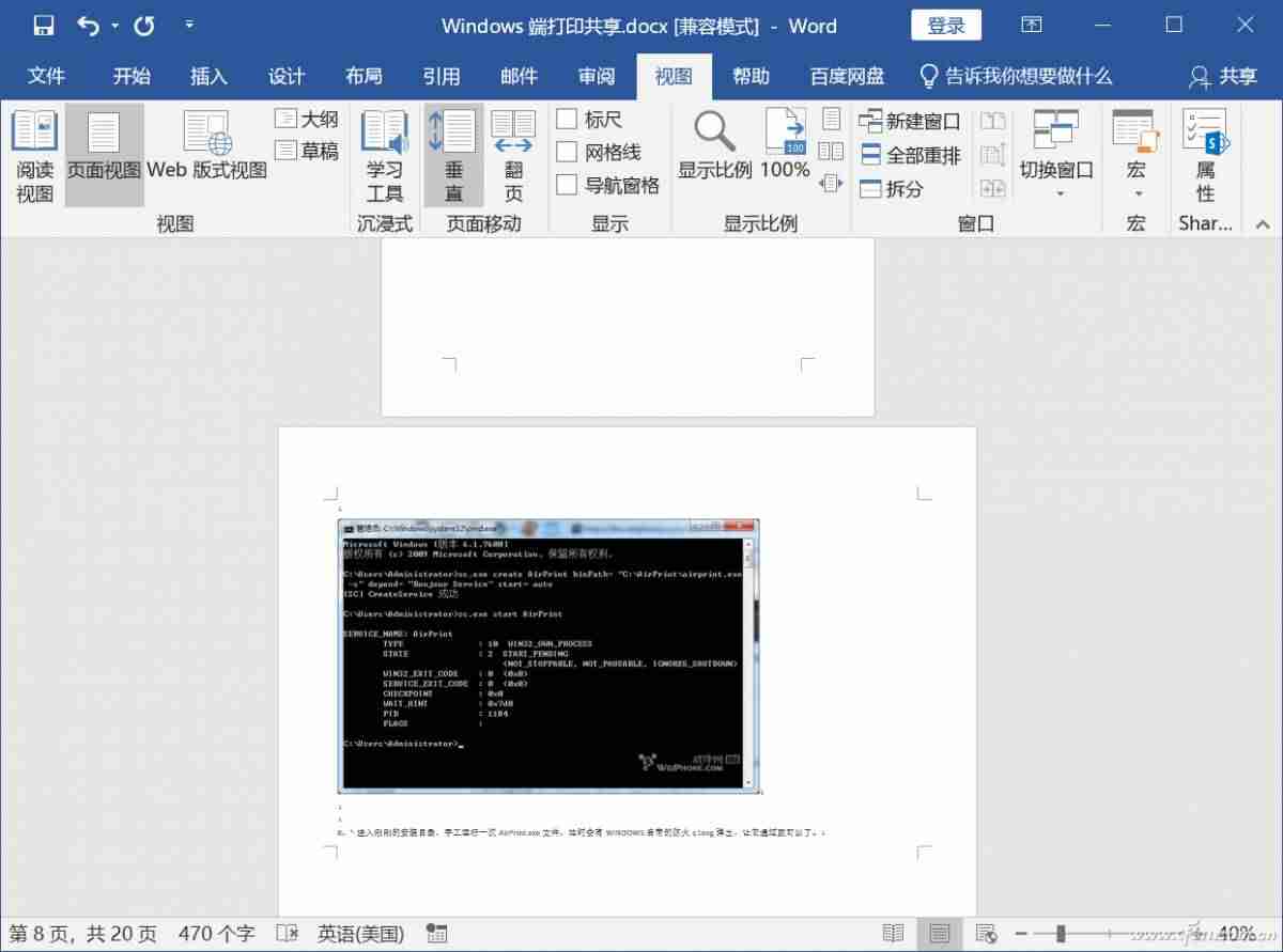 word文档单页横向怎么设置-3分钟教你把a4纸横向排版-第7张图片
