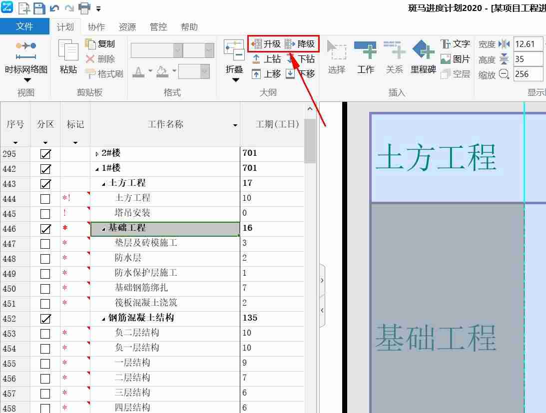 双代号网络图绘制软件有哪些-word制作流程图-第10张图片