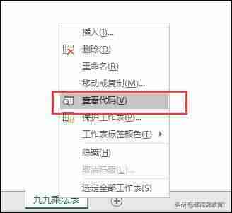 excel开发者工具怎么用-excel宏的使用教程-第4张图片