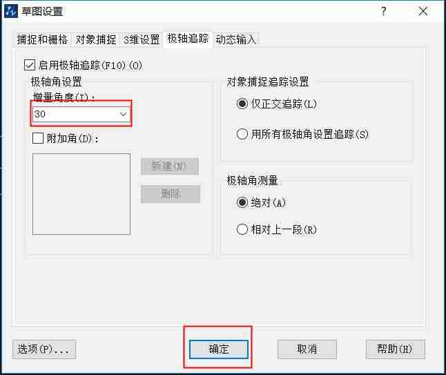 cad快速标注怎么使用-cad一键标注所有尺寸-第2张图片