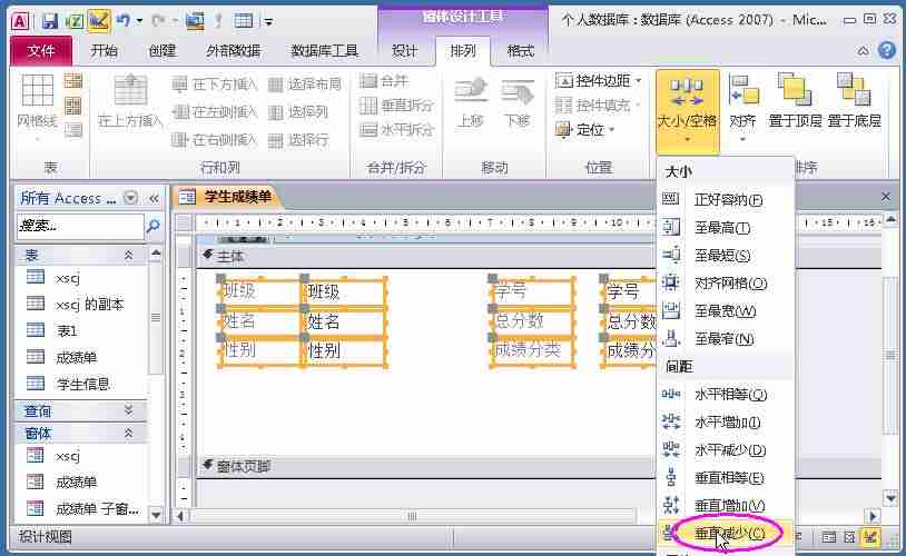 access数据库连接字符串-access两表之间一对一关系-第66张图片