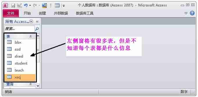 修改数据库编码格式-软件测试mysql面试题及答案-第1张图片