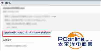 outlook怎么定时发送邮件-30分钟上手outlook-第1张图片