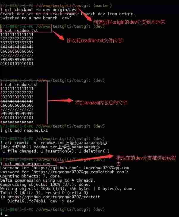git查看当前用户信息-修改git的用户名密码-第74张图片