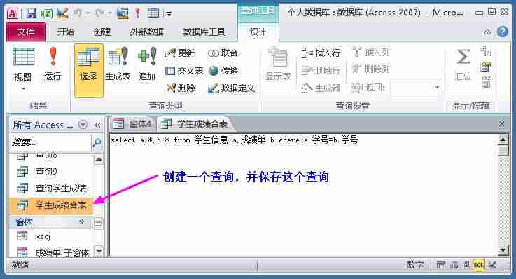 access数据库连接字符串-access两表之间一对一关系-第15张图片