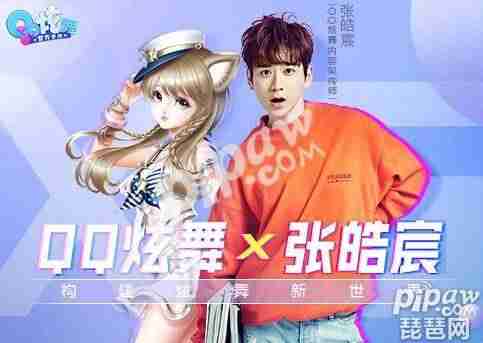 手机qq炫舞免费外挂-qq炫舞免费领取套装礼包软件推荐-第1张图片