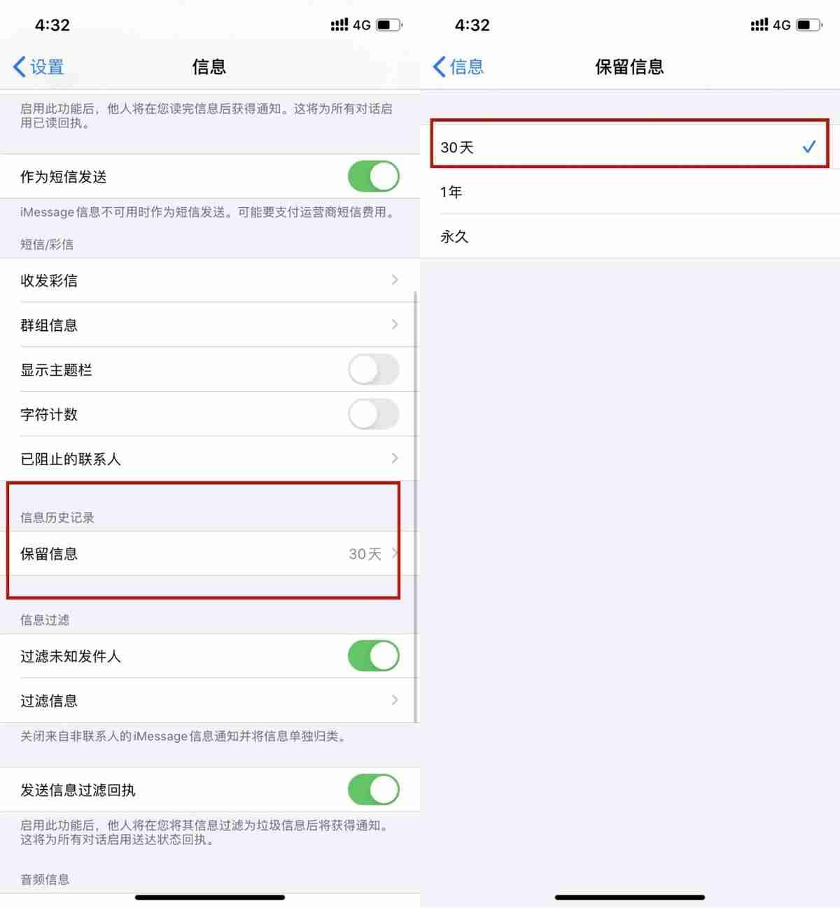 ios怎么清理内存垃圾-ios最好的清理工具使用方法-第7张图片