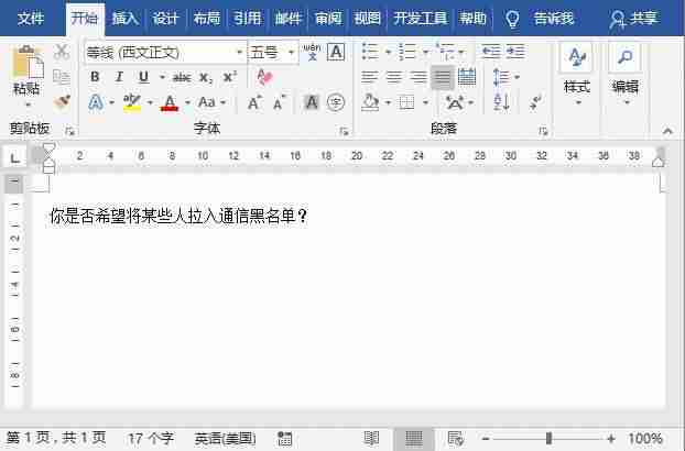 word文档勾选框怎么添加-设置word中的方框选项-第5张图片