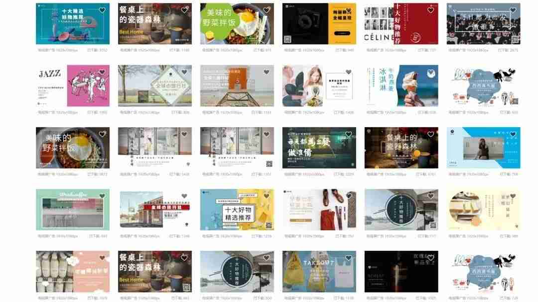海报素材网站强烈推荐-免费psd素材模板方式-第12张图片