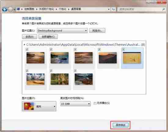 win7动态桌面怎么设置方法-教你设置动态壁纸桌面-第6张图片