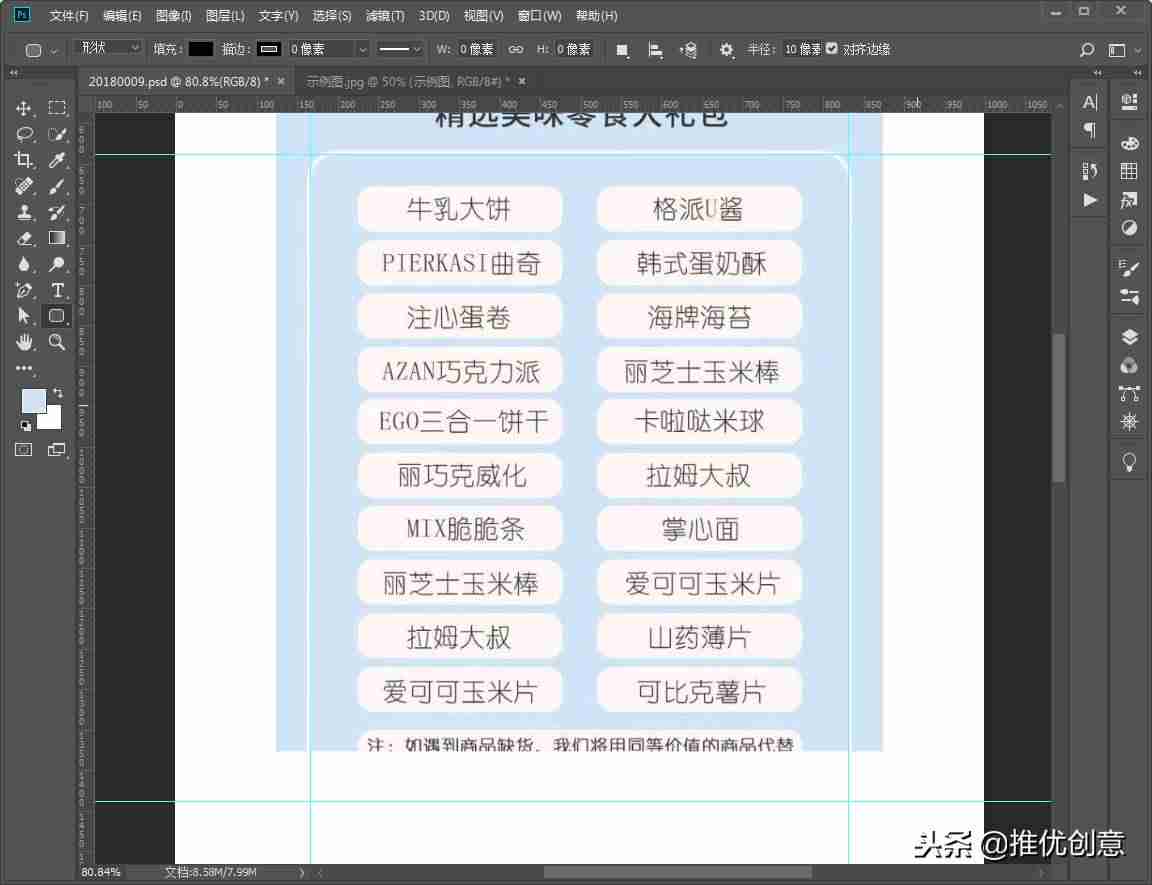 photoshop怎么画虚线边框-用ps画一条直的虚线方法-第19张图片