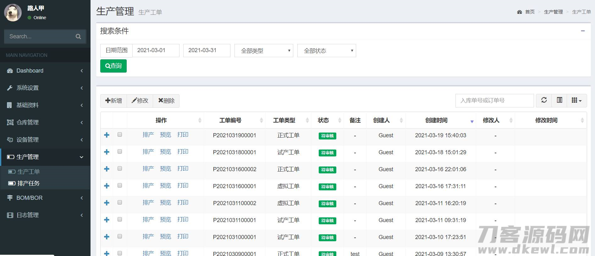 系统整合方案怎么写-不同系统整合成一个的思路-第5张图片 系统整合方案怎么写-不同系统整合成一个的思路-第5张图片