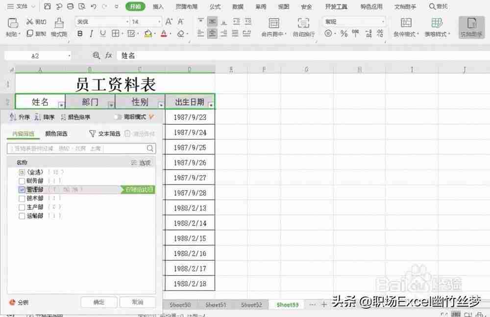 筛选后复制粘贴-excel粘贴时跳过隐藏行-第5张图片 筛选后复制粘贴-excel粘贴时跳过隐藏行-第5张图片
