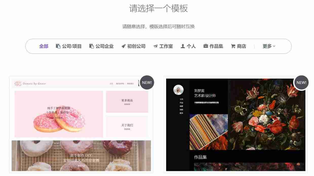 在线建站系统源码-免费建站免费推广的网站推荐-第1张图片