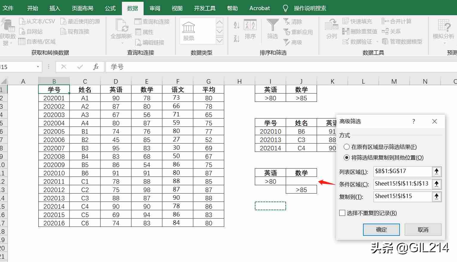 excel表格筛选后怎么复制粘贴数据-粘贴到筛选后的表格的方法-第7张图片 excel表格筛选后怎么复制粘贴数据-粘贴到筛选后的表格的方法-第7张图片