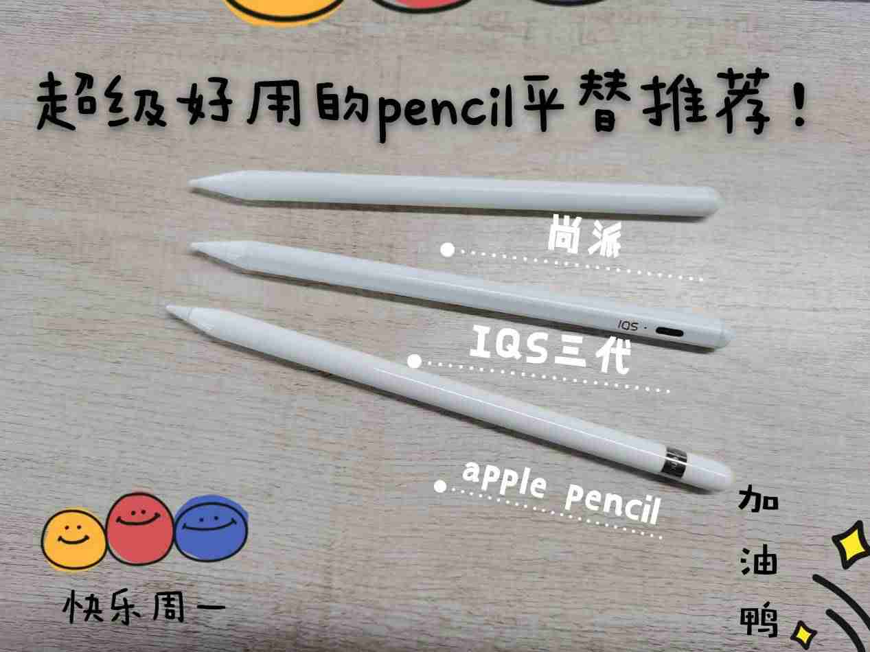 apple笔怎么连接-适用于iphone的触屏笔-第1张图片