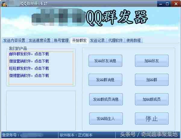 qq群拉人怎么拉不了-qq群快速拉满人神器-第1张图片