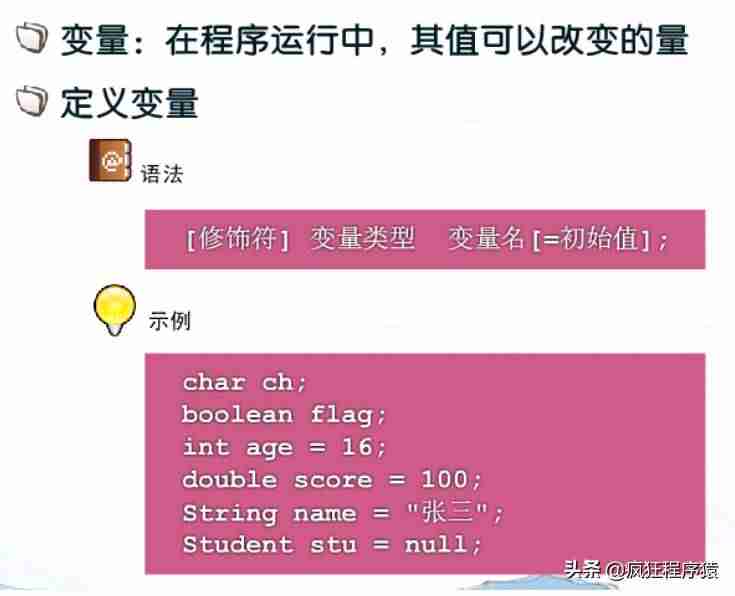 变量的概念-统计学四种变量类型-第1张图片