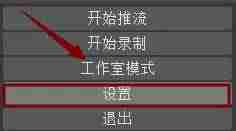 obs录制设置教程-教你obs录制设置超清画质-第23张图片