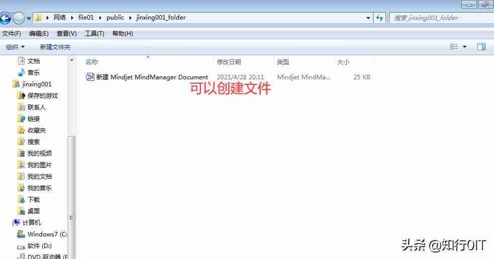 共享服务器怎么设置-局域网文件共享管理系统操作-第10张图片 共享服务器怎么设置-局域网文件共享管理系统操作-第10张图片