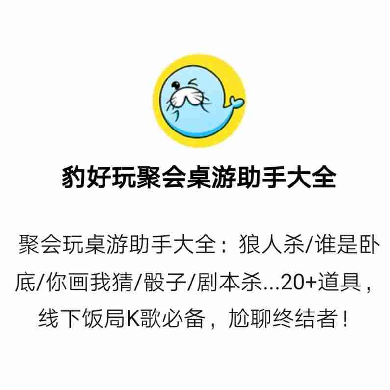 游戏小程序有哪些-微信小程序游戏手游排行榜-第2张图片