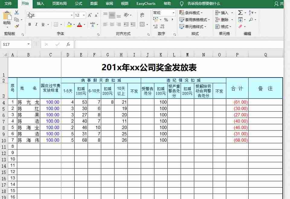 excel打印居中怎么设置-打印预览调整居中的方法-第4张图片