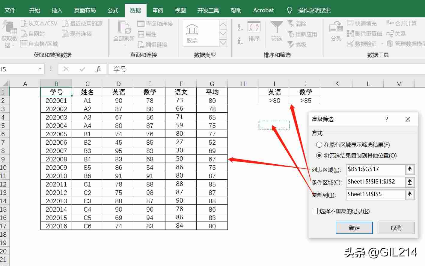 excel表格筛选后怎么复制粘贴数据-粘贴到筛选后的表格的方法-第5张图片 excel表格筛选后怎么复制粘贴数据-粘贴到筛选后的表格的方法-第5张图片