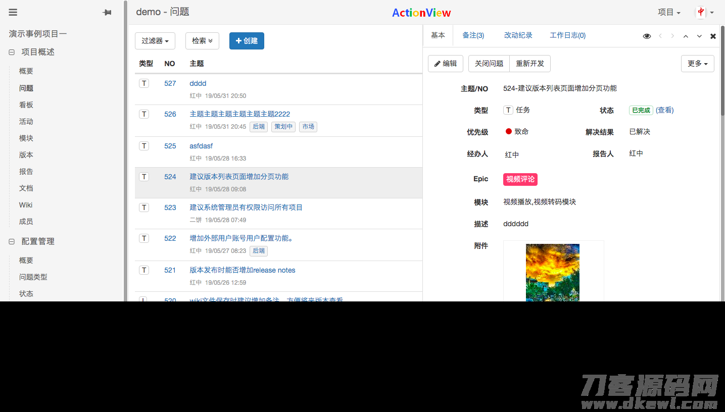 需求管理平台开源-无代码开发平台开源-第5张图片 需求管理平台开源-无代码开发平台开源-第5张图片