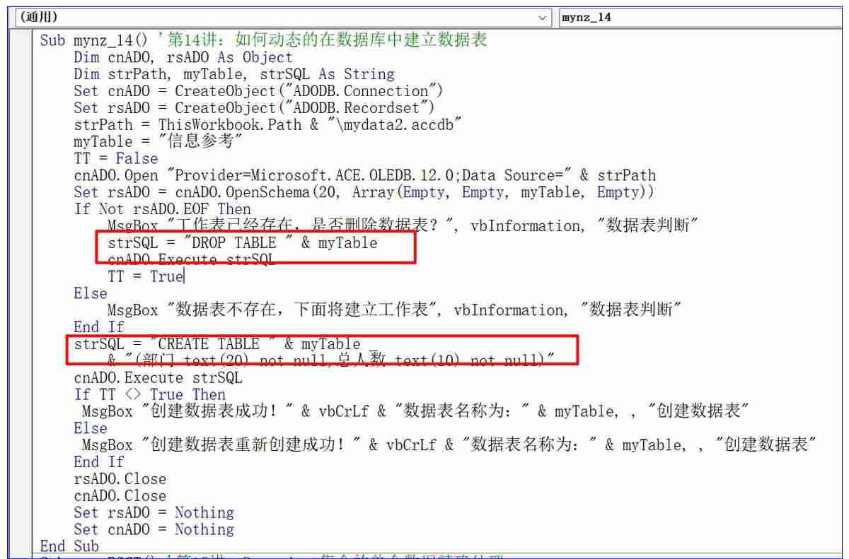 清空数据库表命令-SQL数据库命令大全-第2张图片