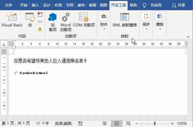 word文档勾选框怎么添加-设置word中的方框选项-第6张图片