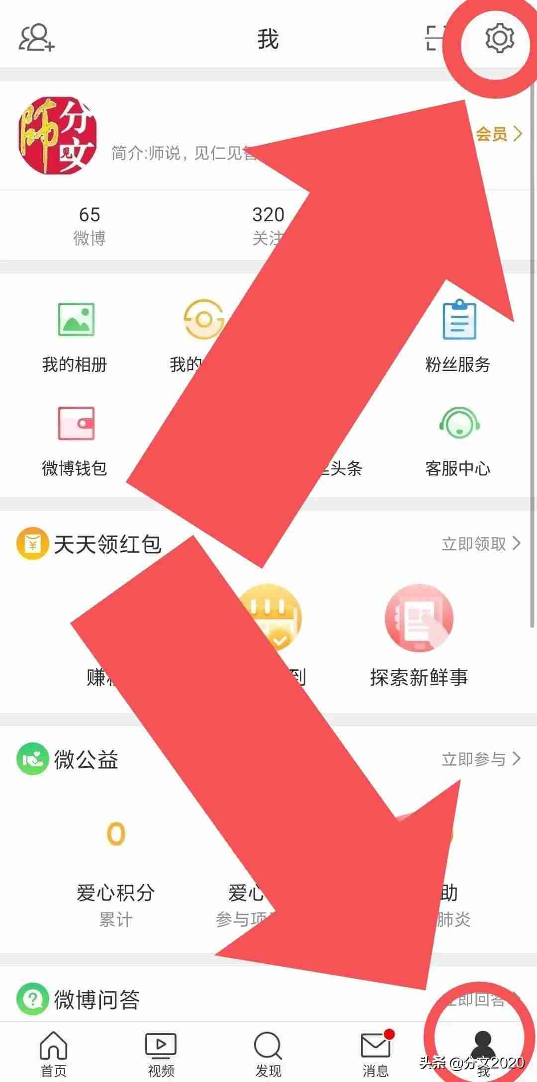 注册微博在哪里注册-微博开小号绕过手机验证的方法-第9张图片