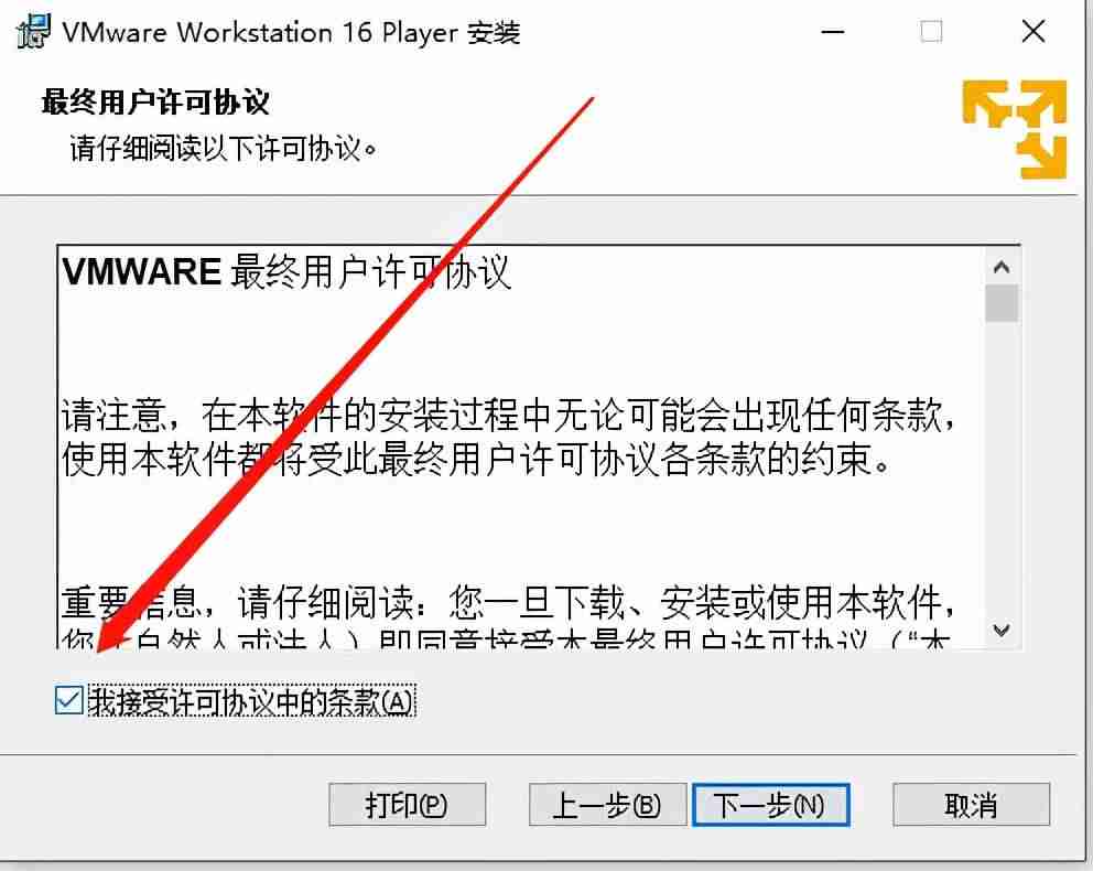 win10家庭版虚拟机安装-装windows10步骤-第10张图片