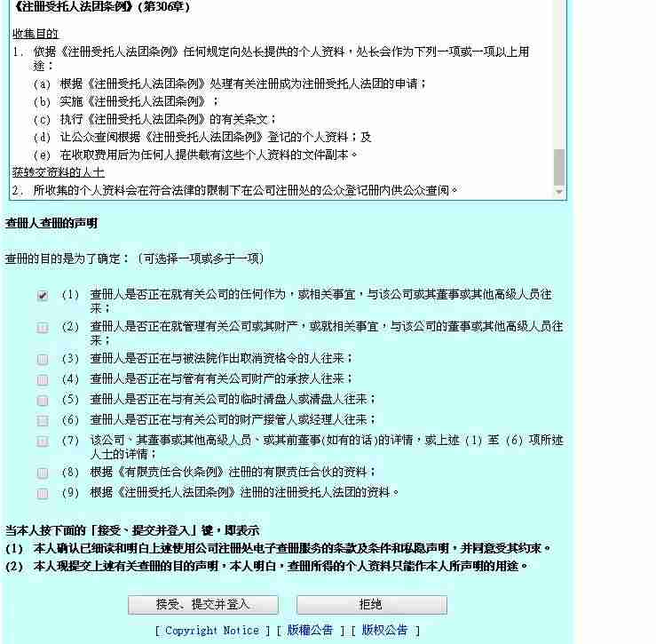 查公司注册信息怎么查-手把手教你查询公司的注册信息-第2张图片