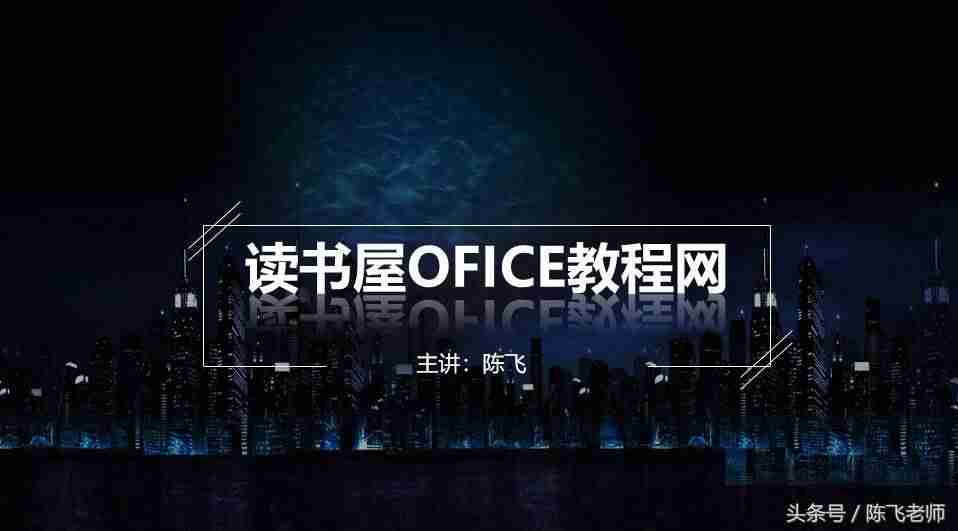 ppt2016页面设置-ppt制作教程步骤-第1张图片
