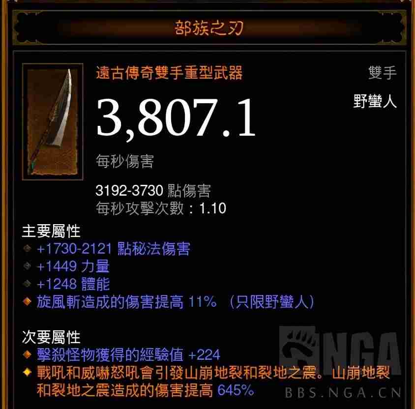 暗黑3更新内容-暗黑3版本更新历史-第4张图片