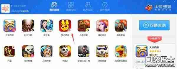 梦幻西游手游电脑登录方式-电脑玩梦幻西游手游攻略-第3张图片
